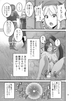 (C94) [Mousou Engine (Korotsuke)] Martina Onee-chan no Seikatsu (Dragon Quest XI) - page 24