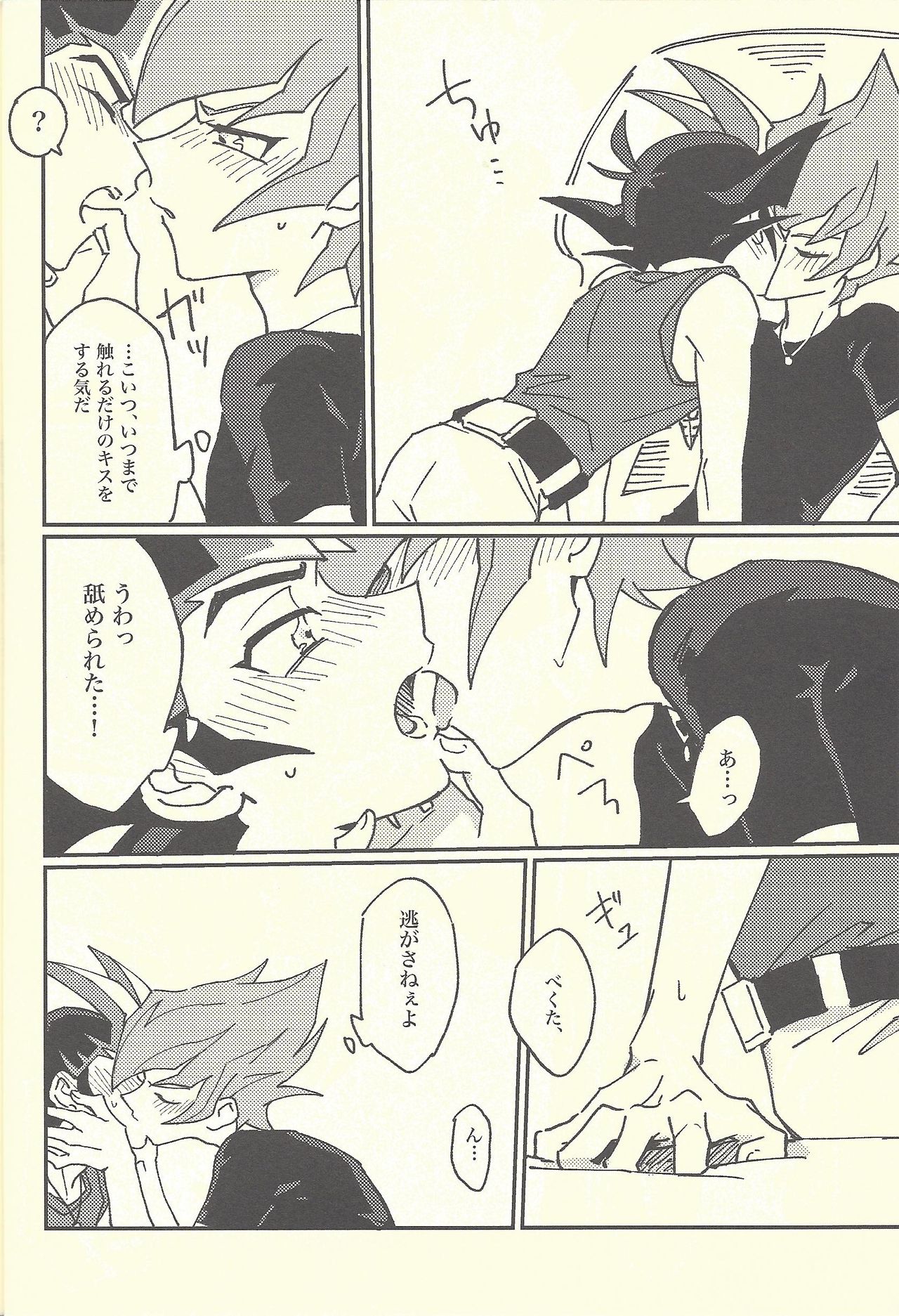 (Chou Ore no Turn 2019) [Sutoroberītaruto (Kunori, ban)] Mōikkai!! (Yu-Gi-Oh! ZEXAL) page 24 full