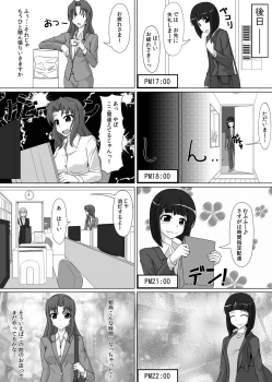[Nyanko no me (Tamakko)] Gomu Fechi! Rubber de Watashi o Tojikomete ♪ [Digital] - page 8
