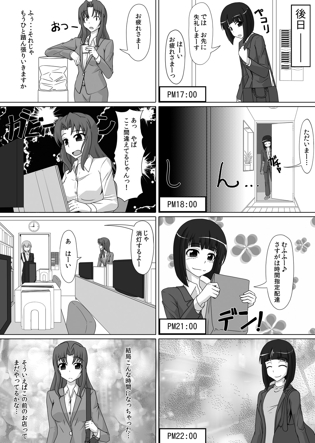 [Nyanko no me (Tamakko)] Gomu Fechi! Rubber de Watashi o Tojikomete ♪ [Digital] page 8 full