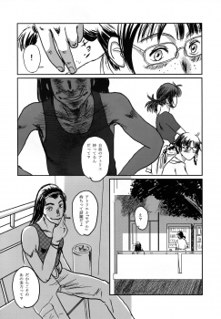 (C73) [Seme Danjou (Mashiraga Aki)] Musa - page 10