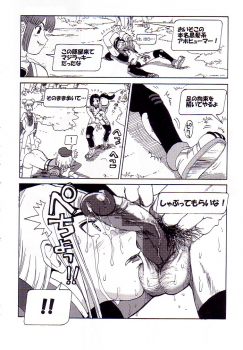 (C62) [Pururun Estate (Kamitsuki Manmaru)] AKA NO DOUJINSHI (Phantasy Star Online) - page 32