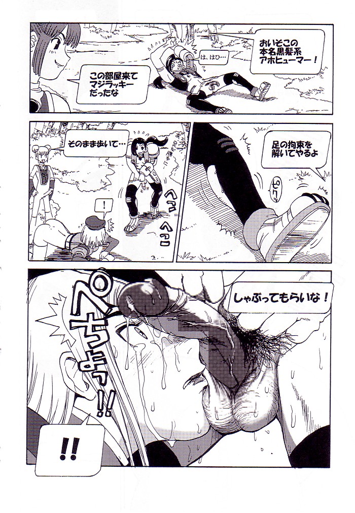 (C62) [Pururun Estate (Kamitsuki Manmaru)] AKA NO DOUJINSHI (Phantasy Star Online) page 32 full