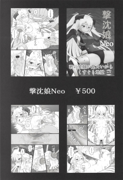(C94) [Asanoya (Kittsu)] Shikikan no Meirei wa Zettai desu! (Azur Lane) - page 16
