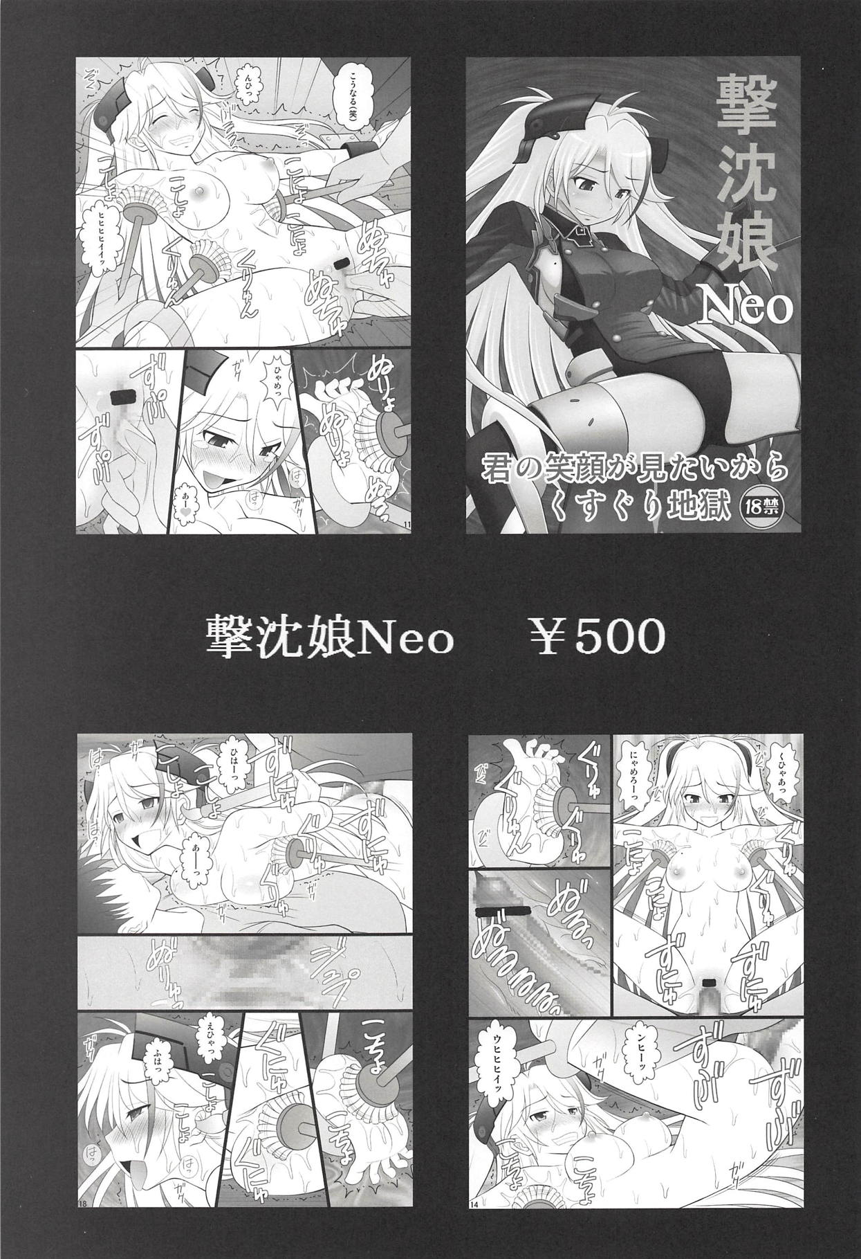 (C94) [Asanoya (Kittsu)] Shikikan no Meirei wa Zettai desu! (Azur Lane) page 16 full