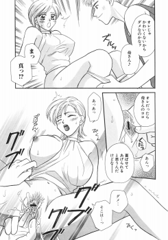 [Nagashiro Mayu] Tokunou!! Mama MILK - page 45