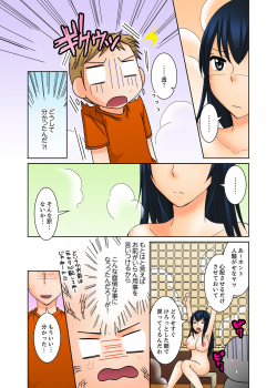 [Toshinawo] Aneki to Ecchi - Toumei ni Natte Barezu ni Yobai ~tsu! [Kanzenban] - page 35