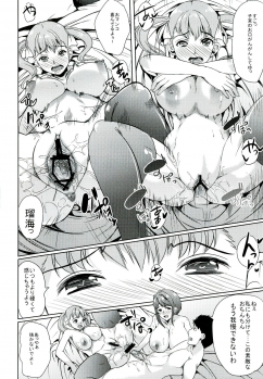 (C82) [Kabushikigaisha Toranoana (Various)] Oyako don Oppai Tokumori Bonyuu Shirudaku de Comic Anthology - page 17