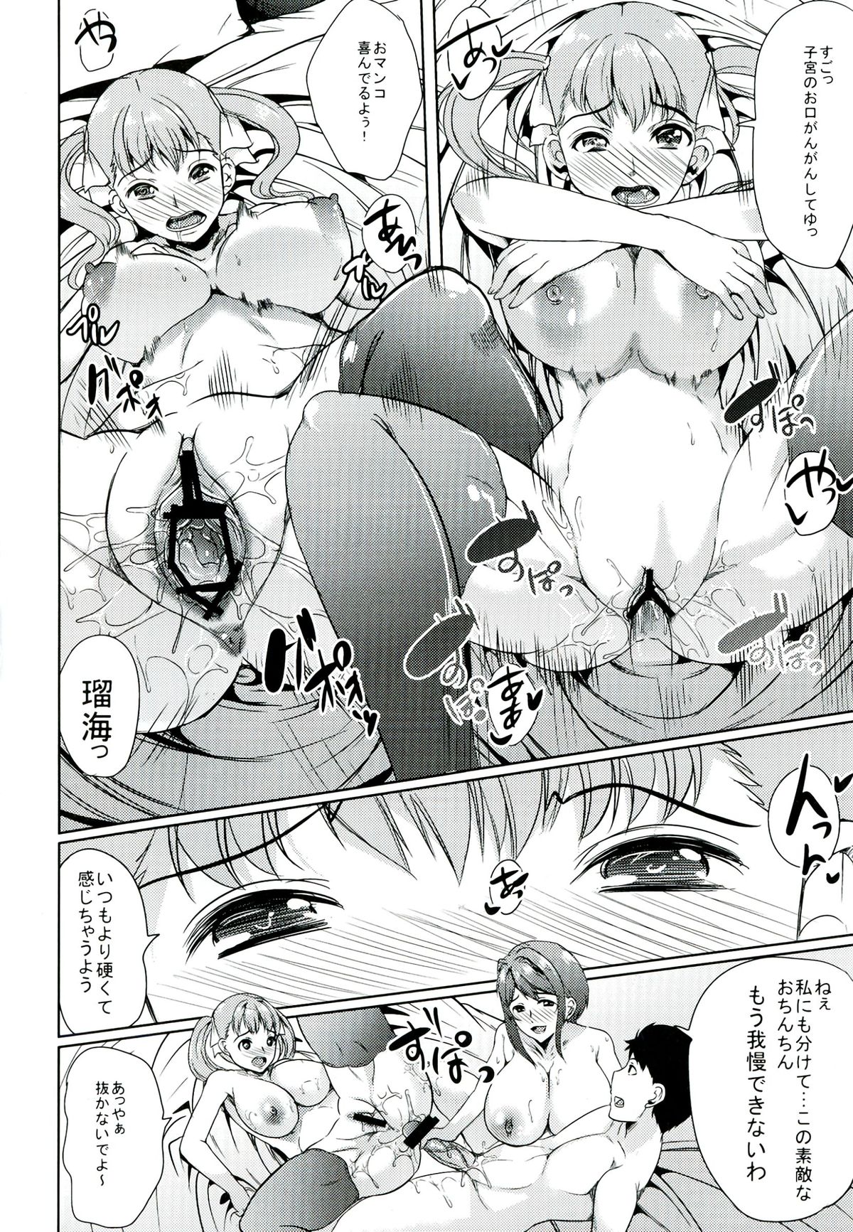 (C82) [Kabushikigaisha Toranoana (Various)] Oyako don Oppai Tokumori Bonyuu Shirudaku de Comic Anthology page 17 full