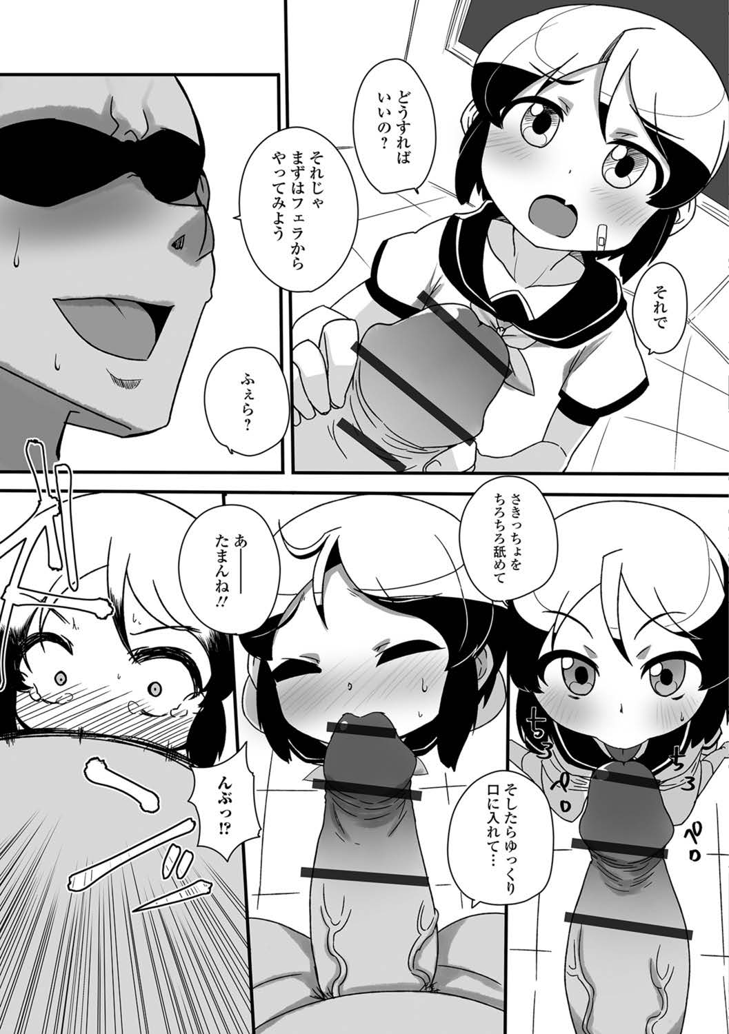 [Anthology] Digital Puni Pedo! Vol. 13 page 57 full