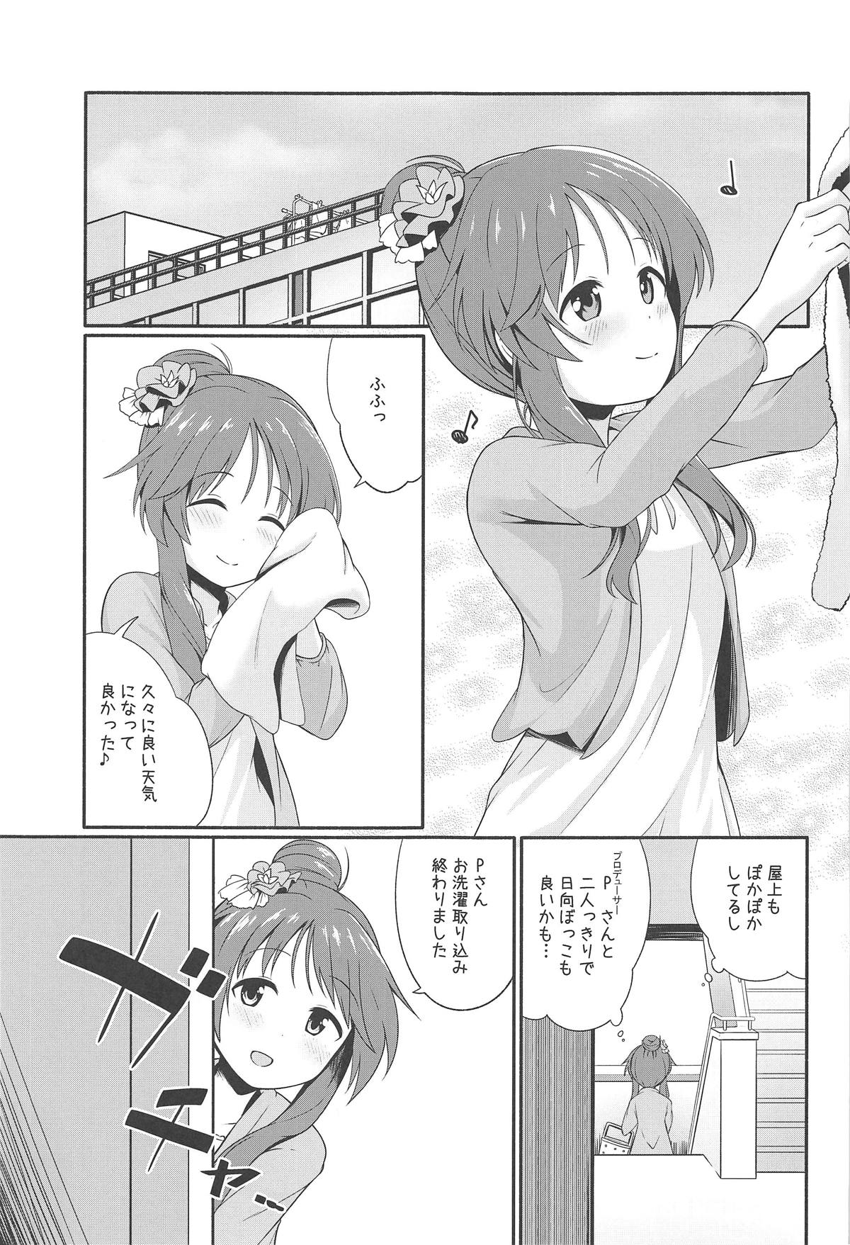 (C95) [Idomizuya (Kurosuke)] Aiko Myu Endless 7 (THE IDOLM@STER CINDERELLA GIRLS) page 4 full