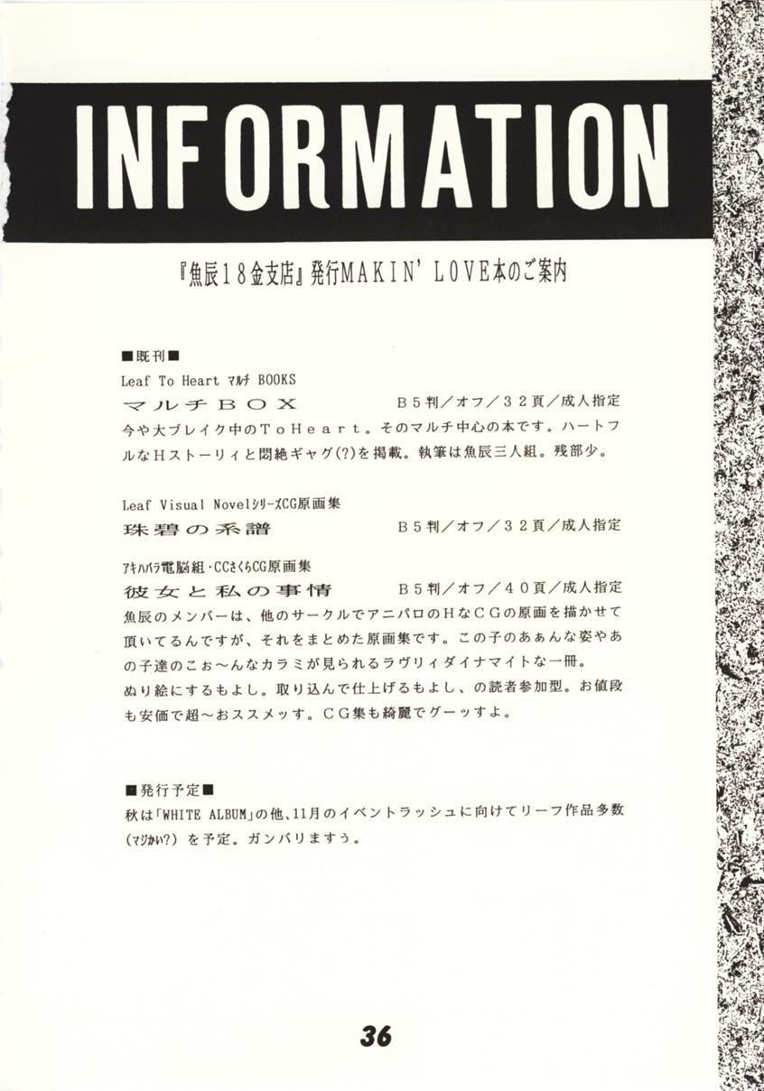 [Uotatsu18kinshiten (Fujimori Saya, Kotoko, Shinichi Kasumi)] Kanojo to Watashi no Jijou (Akihabara Dennou Gumi, Card Captor Sakura) page 35 full