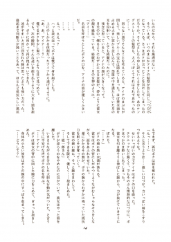 (C60) [Nihon Waru Waru Doumei, Eyes Of Dragon (Arima Keitarou, Ryuuga)] Twin Tails - page 49