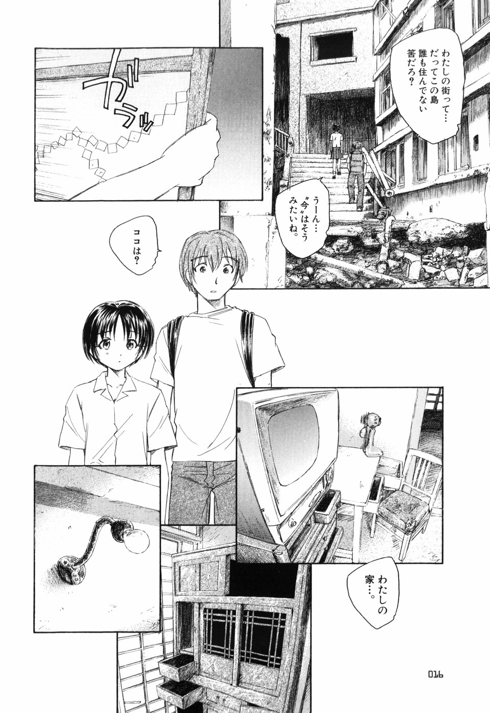 [Unno Hotaru] Otona no te ga Mada Furetenai page 22 full