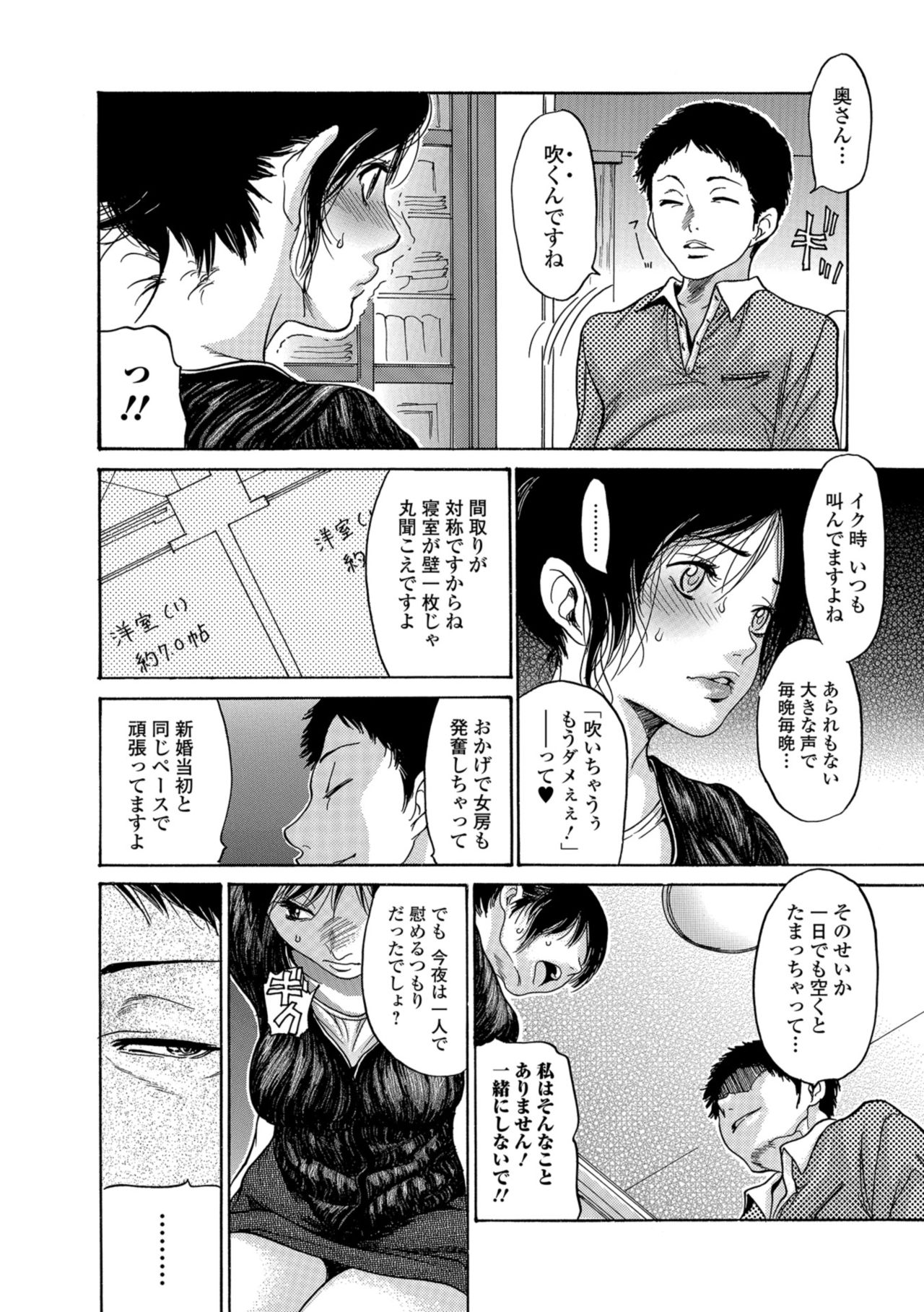 Web Comic Toutetsu Vol. 37 page 90 full