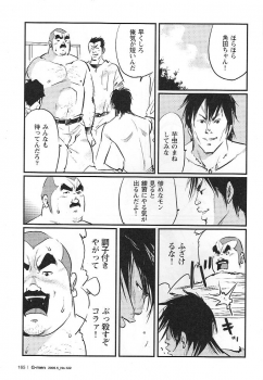 [Kobinata] Dokusai Sya (G-men No.122 2006-05) - page 7