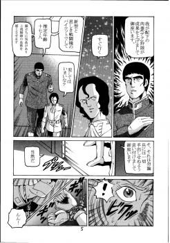 (C60) [Skirt Tsuki (Keso)] Kinpatsu A (Mobile Suit Gundam) - page 4