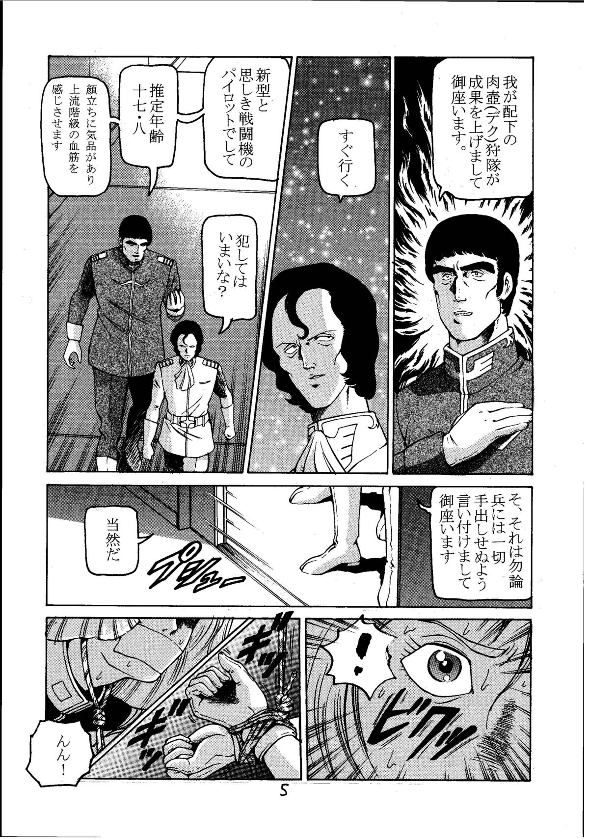 (C60) [Skirt Tsuki (Keso)] Kinpatsu A (Mobile Suit Gundam) page 4 full