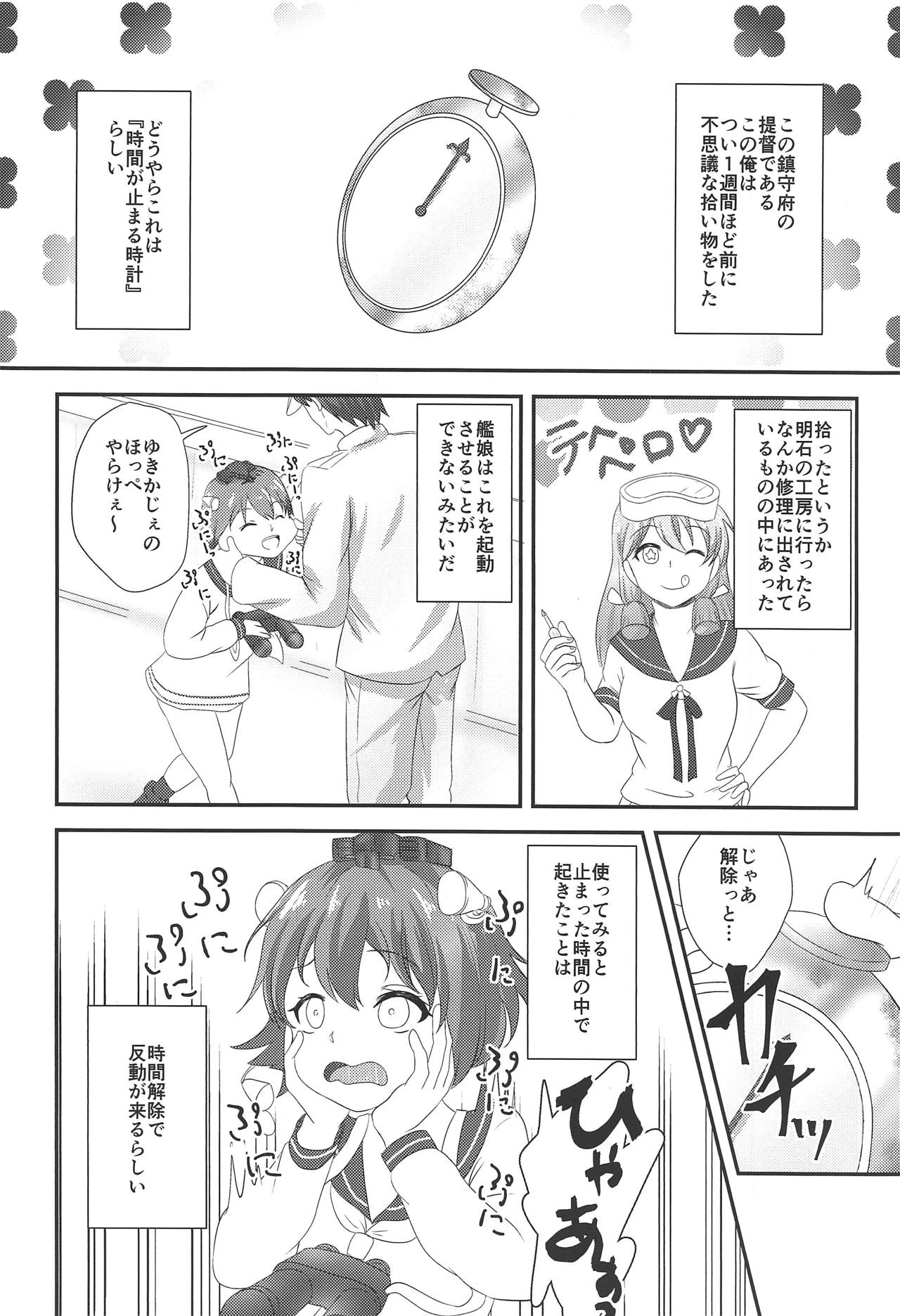 (C95) [Ringo Ameya (Aronyan)] Yamanai Ame no Naka de 1 (Kantai Collection -KanColle-) page 3 full