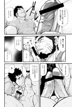 [Matsu Takeshi] Ore no Beast (GEKIDAN Vol. 12) - page 18