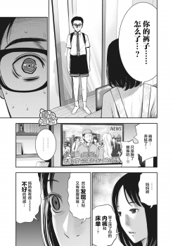 [MURATA KOUJI] AKAI RINGO Ch. 5 [Chinese] [团子汉化组] - page 14