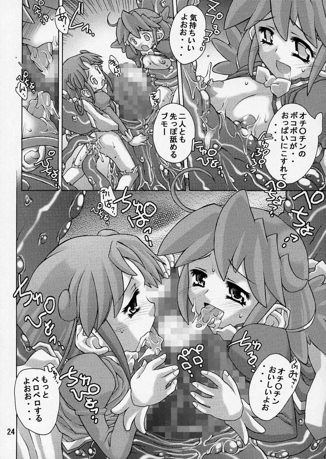 (C68) [Molotov Cocktail (Oowada Tomari)] Punipuni Princess (Fushigiboshi no ☆ Futagohime) page 24 full