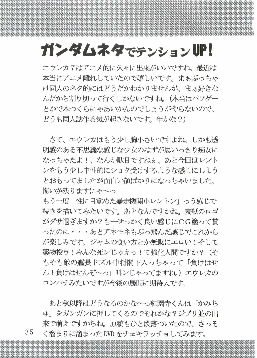 [St. Rio (Kitty, Kouenji Rei)] Ura ray-out (Eureka seveN) page 36 full