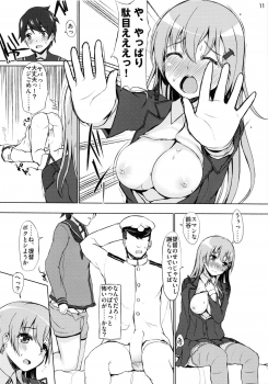 (C85) [INST (interstellar)] LATCH (Kantai Collection -KanColle-) - page 10