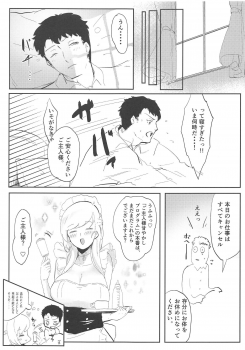 (COMIC1☆13) [Dateline (Mogi Yasunobu)] Bel ni Omakase!! (Azur Lane) - page 16