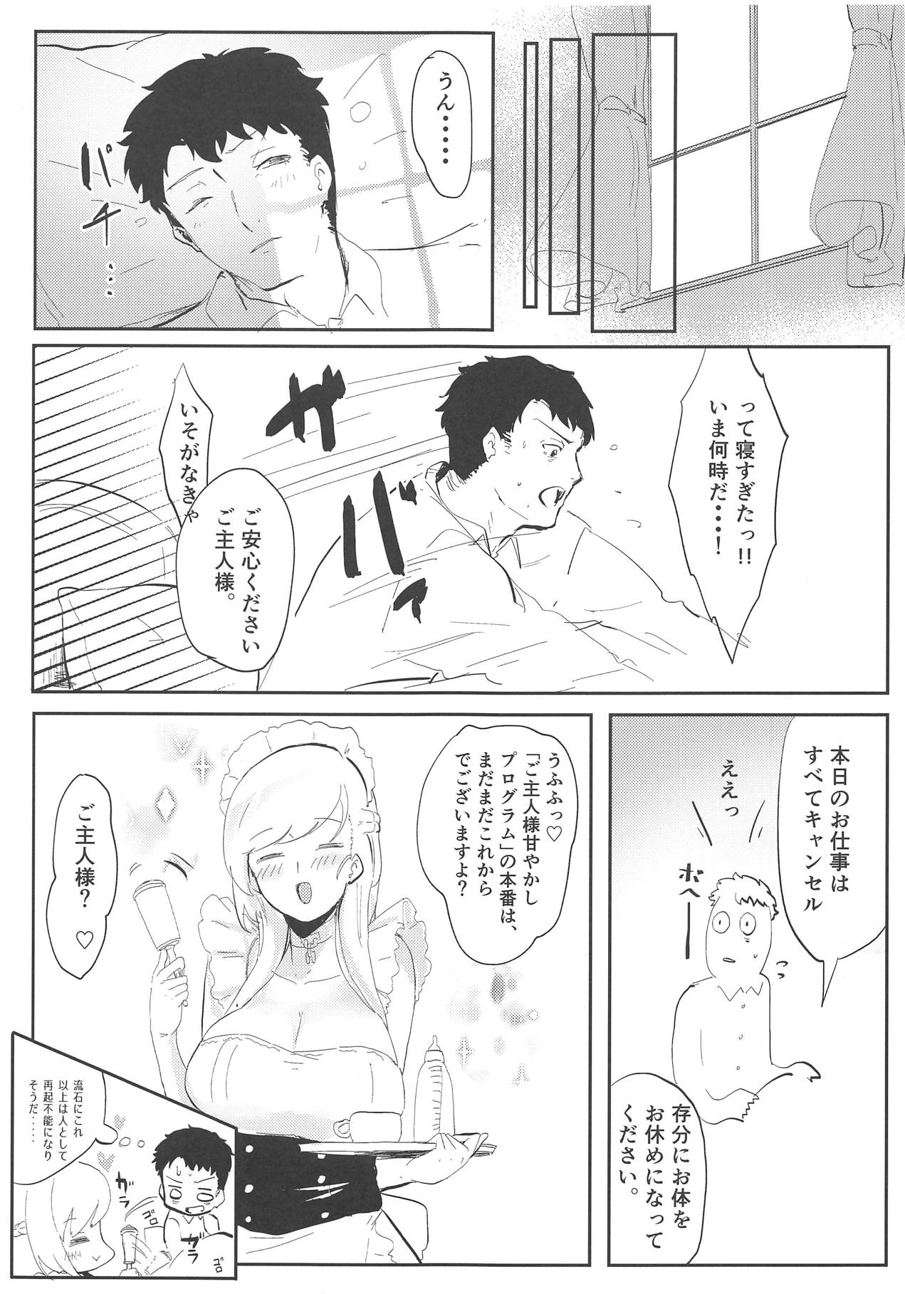 (COMIC1☆13) [Dateline (Mogi Yasunobu)] Bel ni Omakase!! (Azur Lane) page 16 full