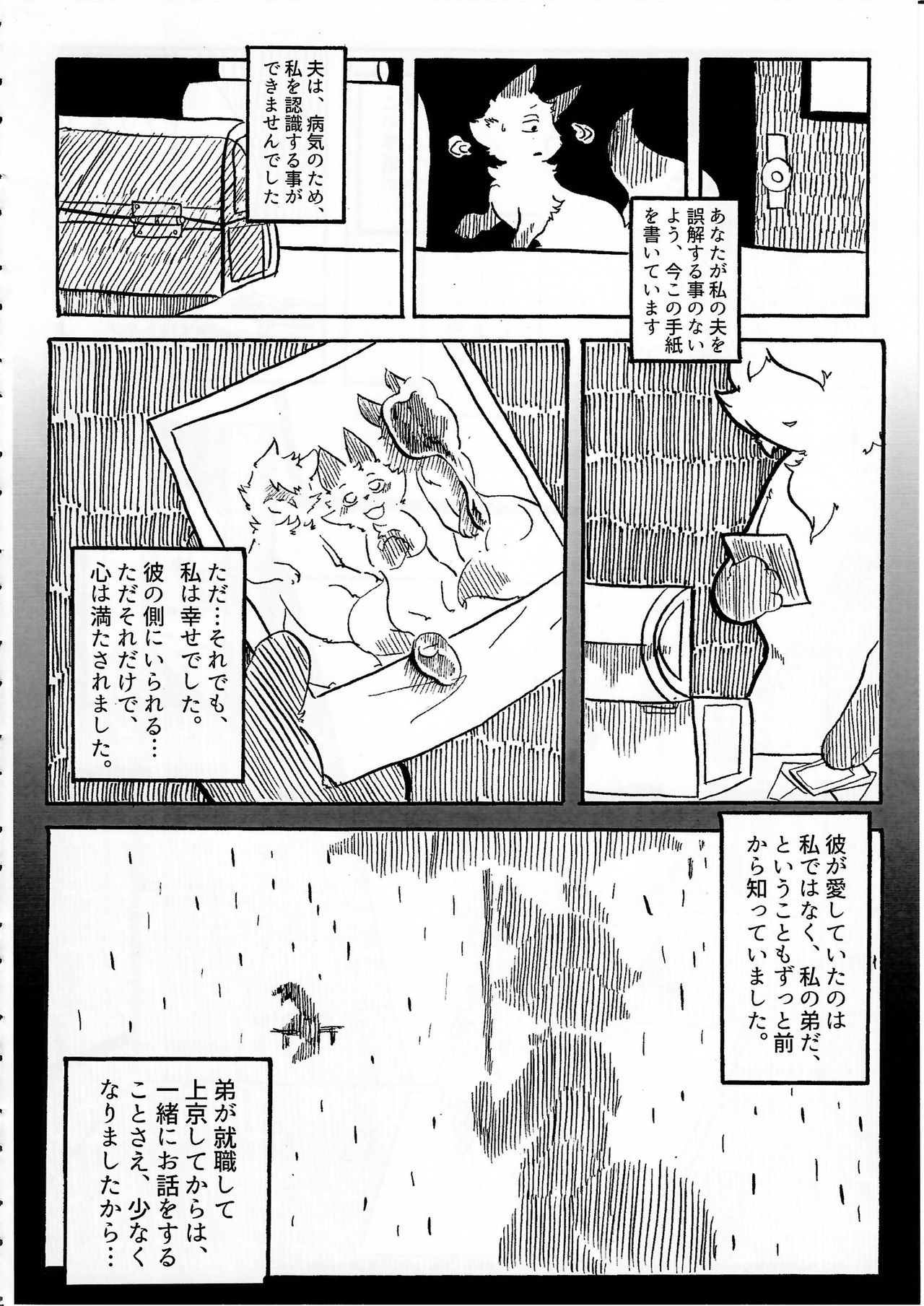 (Kemoket 5) [KTQ48 (Various)] KTQ 10 page 81 full