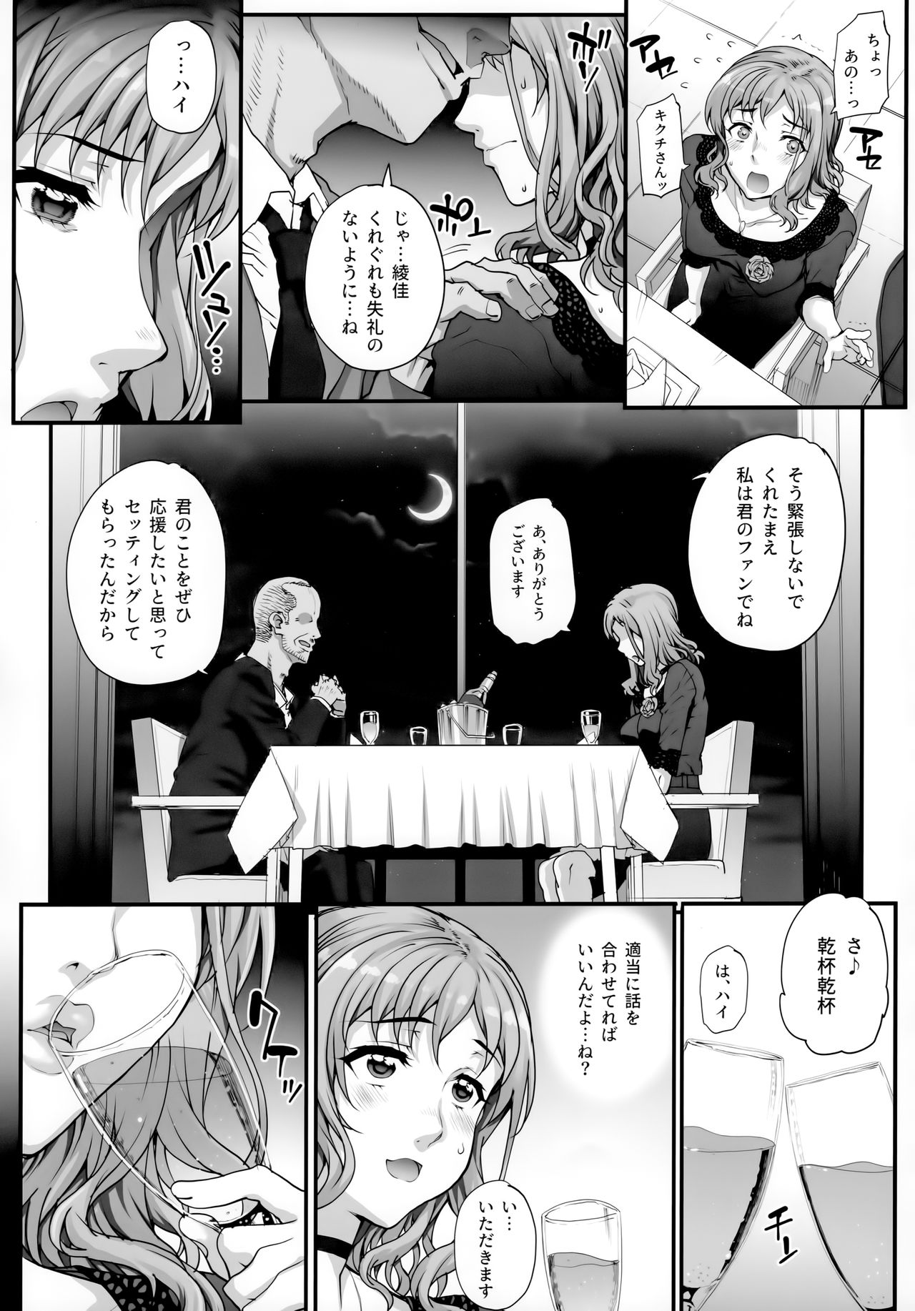 (C96) [Magonotei (Carn)] Kareshi ni Naisho de3 Seisettai...Saseraremasita. page 6 full