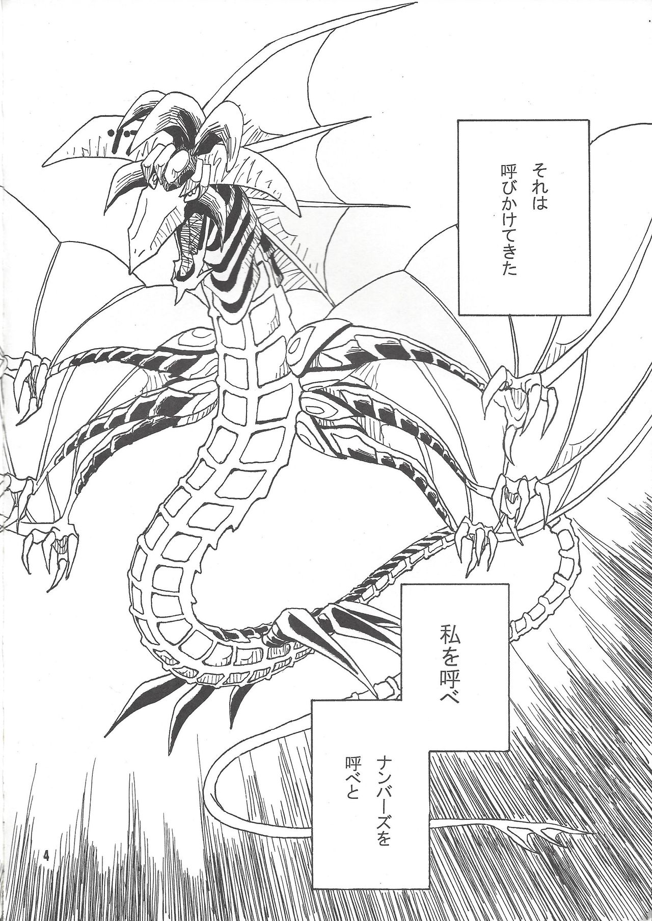 [Phantom pain house (Misaki Ryou)] Leviathan no Fukushuu (Yu-Gi-Oh! ZEXAL) page 3 full