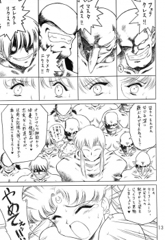 [BLACK DOG (Kuroinu Juu)] Submission Sailor Stars Junbigou (Bishoujo Senshi Sailor Moon) [2000-01-20] - page 12