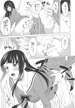 (C95) [Tatakai no Kiseki (Senyuu)] RinSayo Futanari Ecchi Bon (BanG Dream!) - page 14
