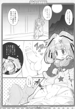 (COMIC1☆15) [Kanidouraku (Kanibasami)] Chinchiku Aspara (Zombie Land Saga) - page 4