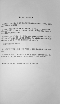 (COMITIA104) [Tenzan Koubou (Tenchuumaru)] Hitozuma Hinako-san no Kanraku - page 3