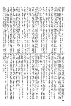 (C59) [Rokumen Roppi (Various)] Lolibon 4 - page 28