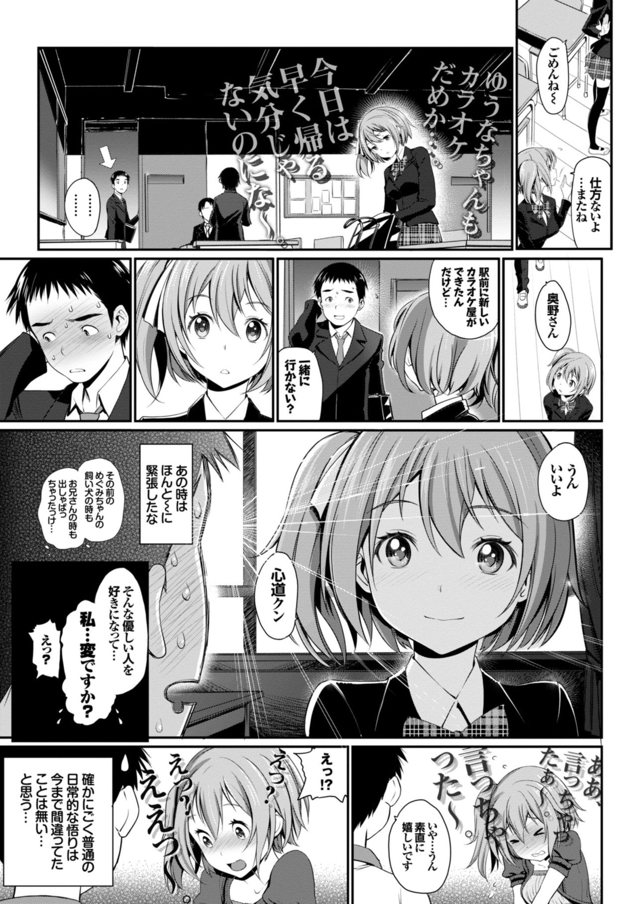 [Miyabi] Otomehime [Digital] page 61 full