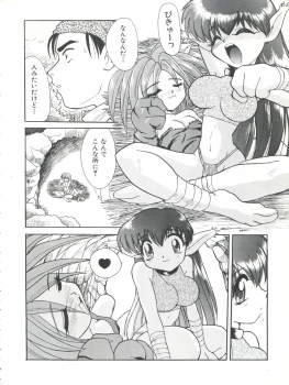 (C54) [Itaba Tatamiten (Itaba Hiroshi)] Nisemono 3 (Pretty Sammy, Nurse Angel Ririka SOS, Samurai Spirits) - page 8