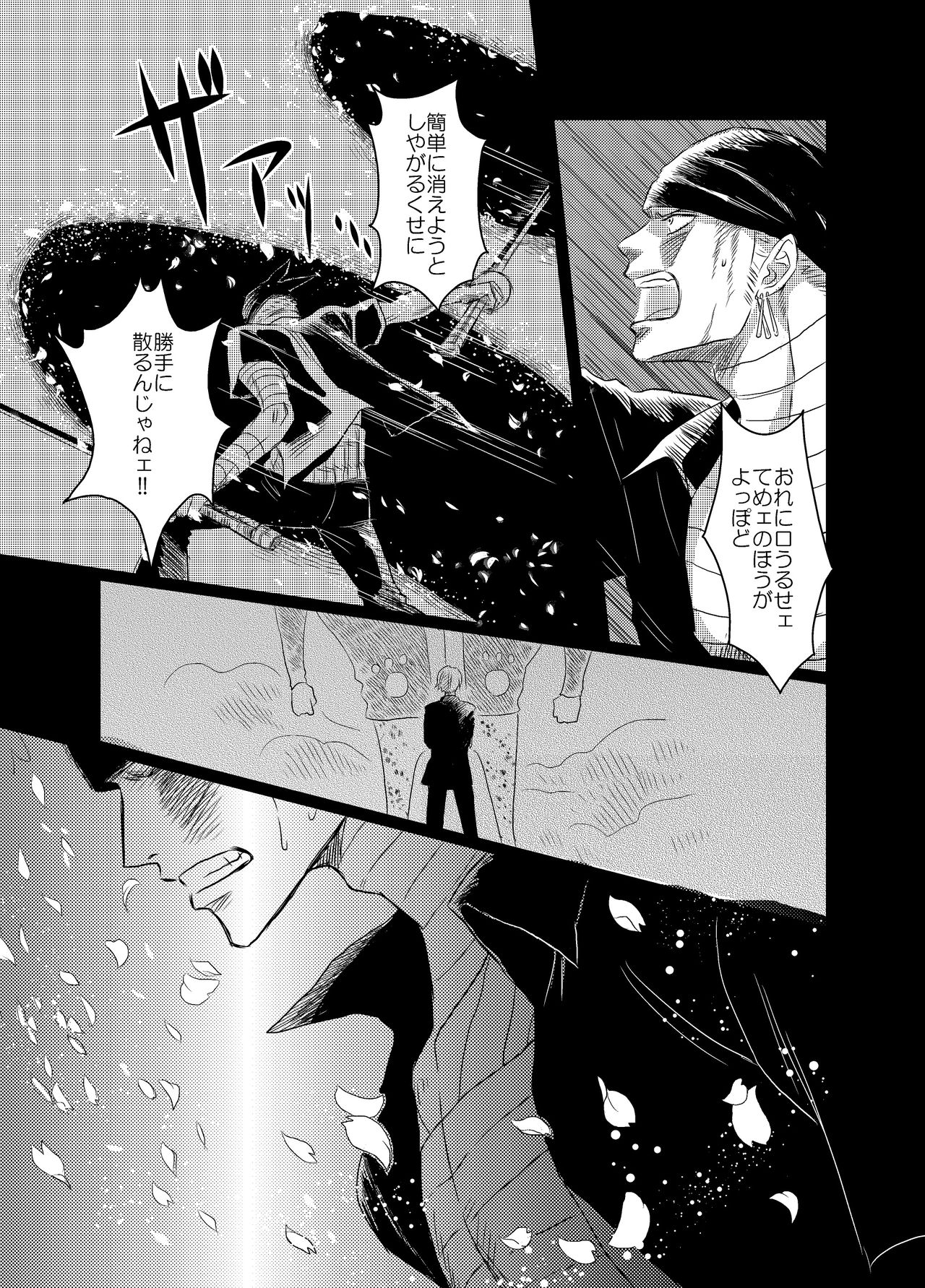 [manatee (Sayume)] Iro wa Nioi Edo (One Piece) [Digital] page 32 full