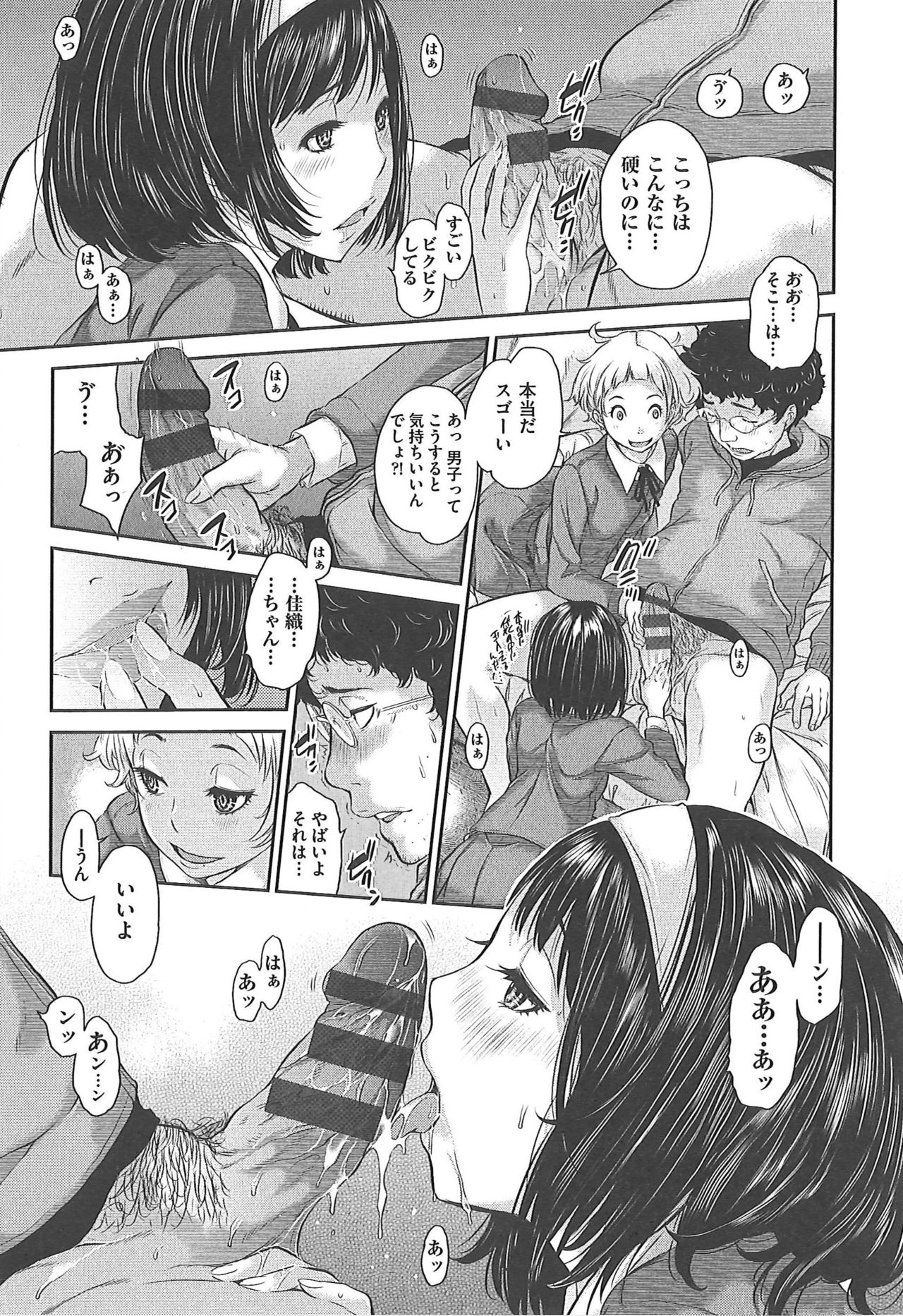 [Harazaki Takuma] Seifuku Shijou Shugi -Fuyu- page 169 full