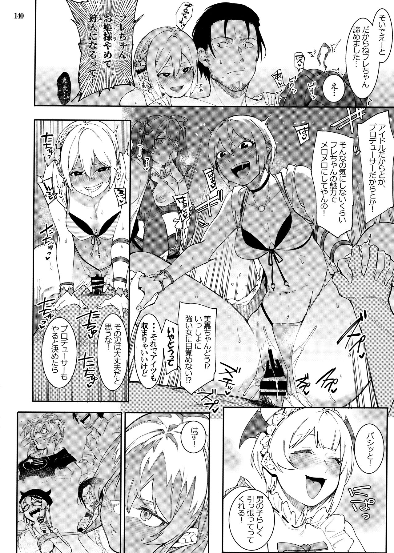 (C96) [DogStyle (Menea the Dog)] LipSync (THE IDOLM@STER CINDERELLA GIRLS) [Incomplete] page 14 full