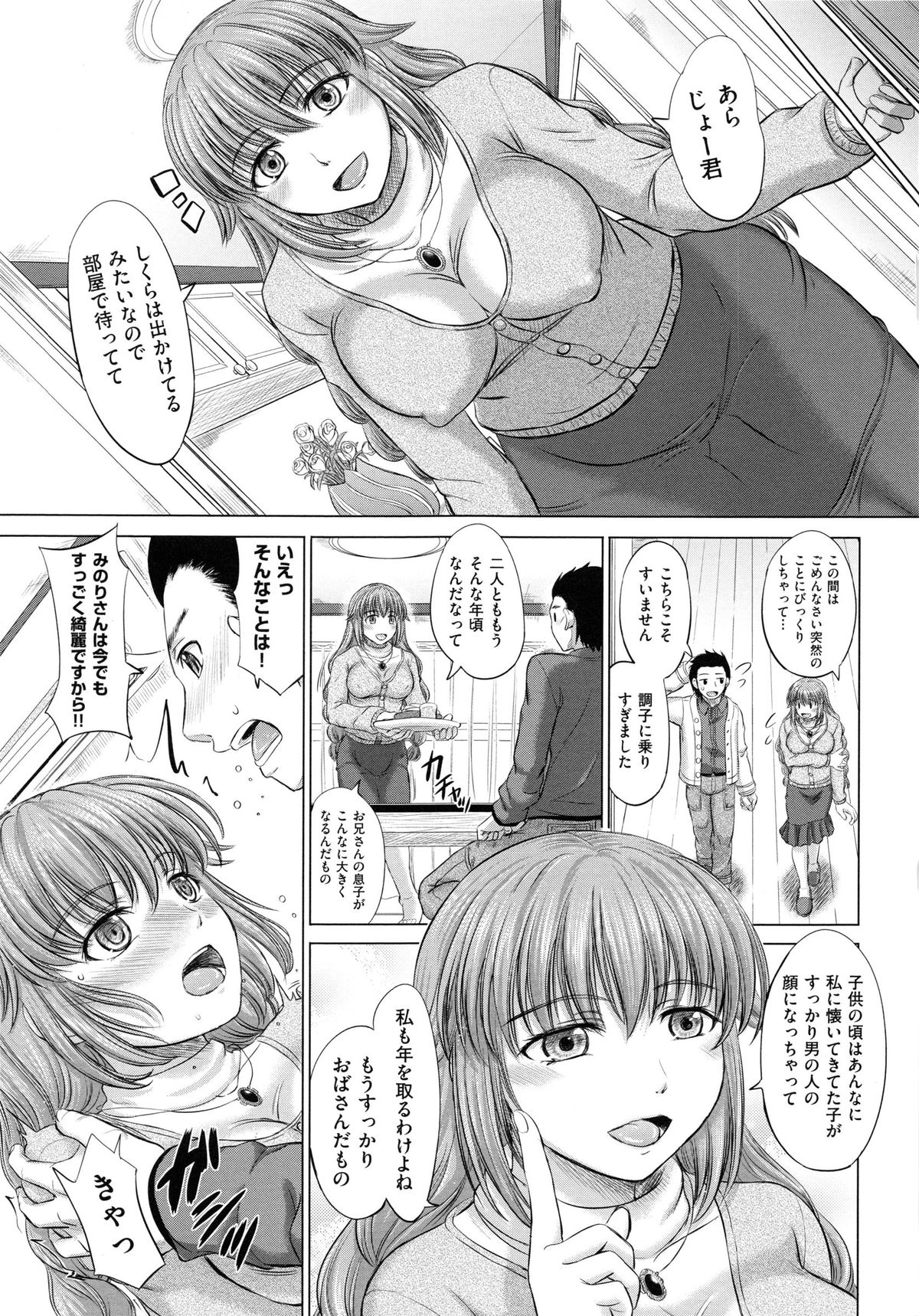 [Inanaki Shiki] Joshikousei Jusei Catalog page 37 full