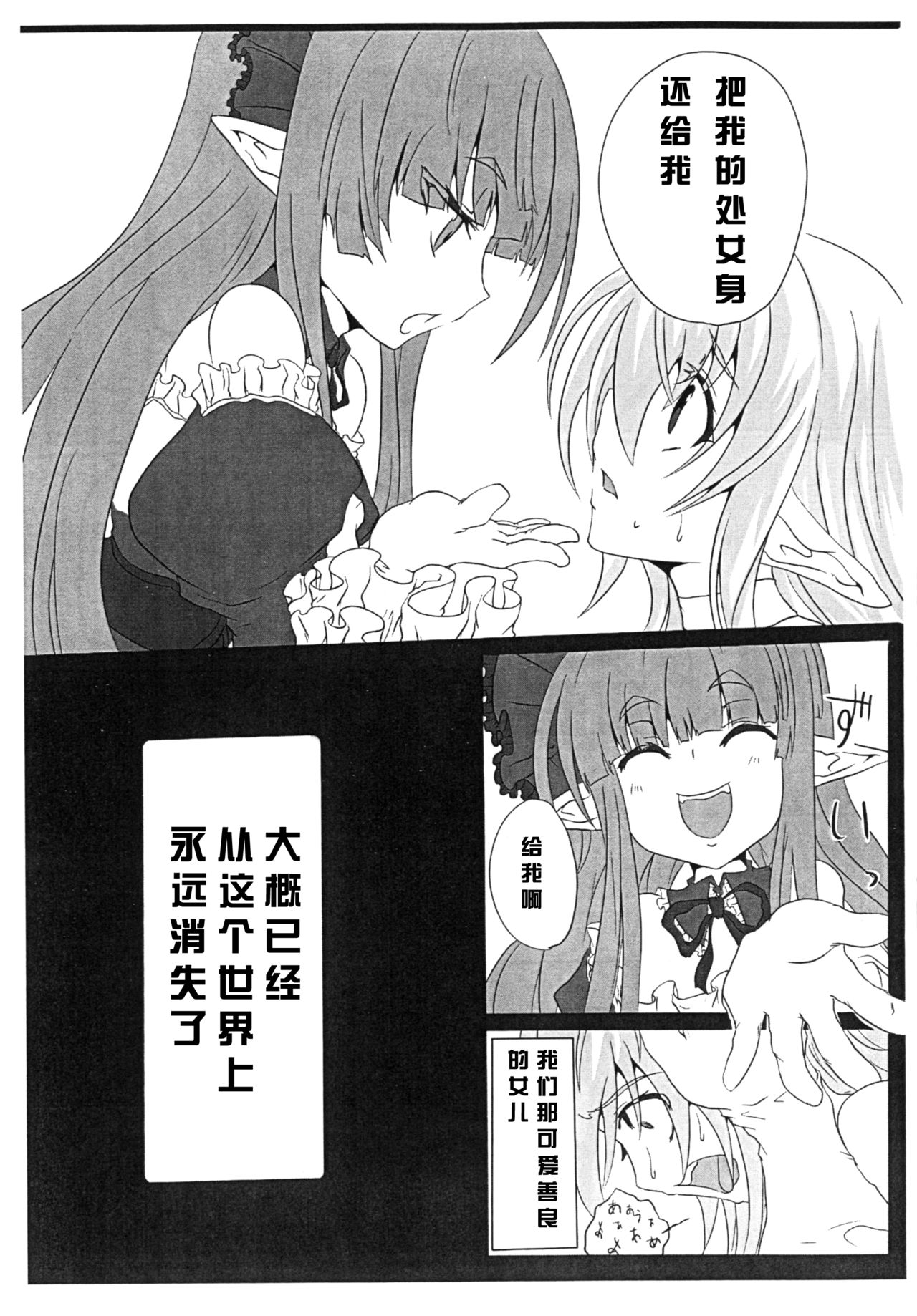 (C80) [Hitoriyou no Pot (Pokochin)] krankenschwester [Chinese] [沒有漢化] page 23 full