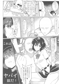 (Reitaisai 15) [Takeya (Taketora Suzume)] Aya-san ni Nani o Kisetara Ichiban Muramura Suru no kana? (Touhou Project) - page 3