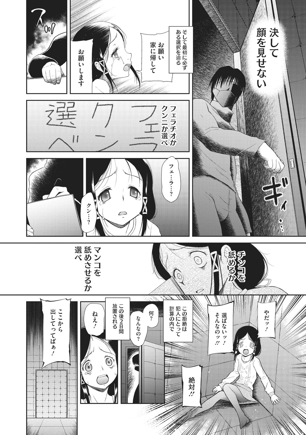 [Anthology] Little Girl Strike Vol. 3 page 86 full