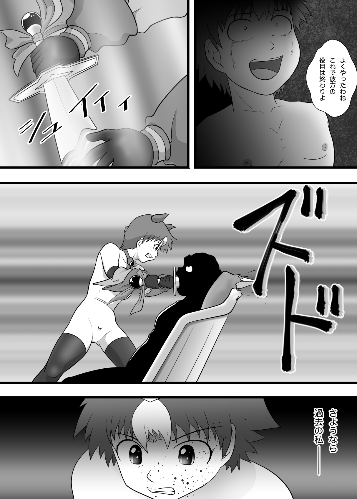 [Kalpa-Tarou] Super Heroine Sennyuu Daisakusen Final page 36 full