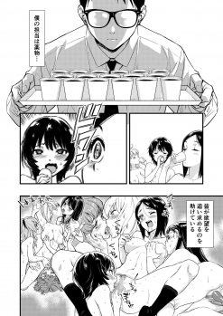 [Hassystant] Tsukitate!! Ou-sama Game 2 (Yakitate!! Japan) - page 20