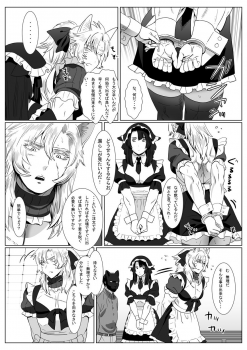 [Shimesaba (isaki)] Silver Neko to Black Neko - page 7